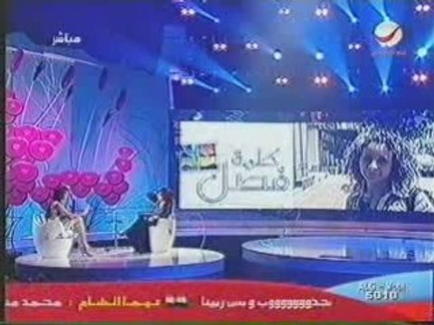 Latifa Arfaoui Kalimat el fassel - part 3