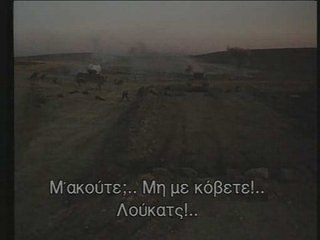 WAR DOCUMENTARY KEK 2008 - GREECE