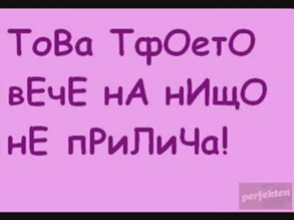 djena omrazna mi