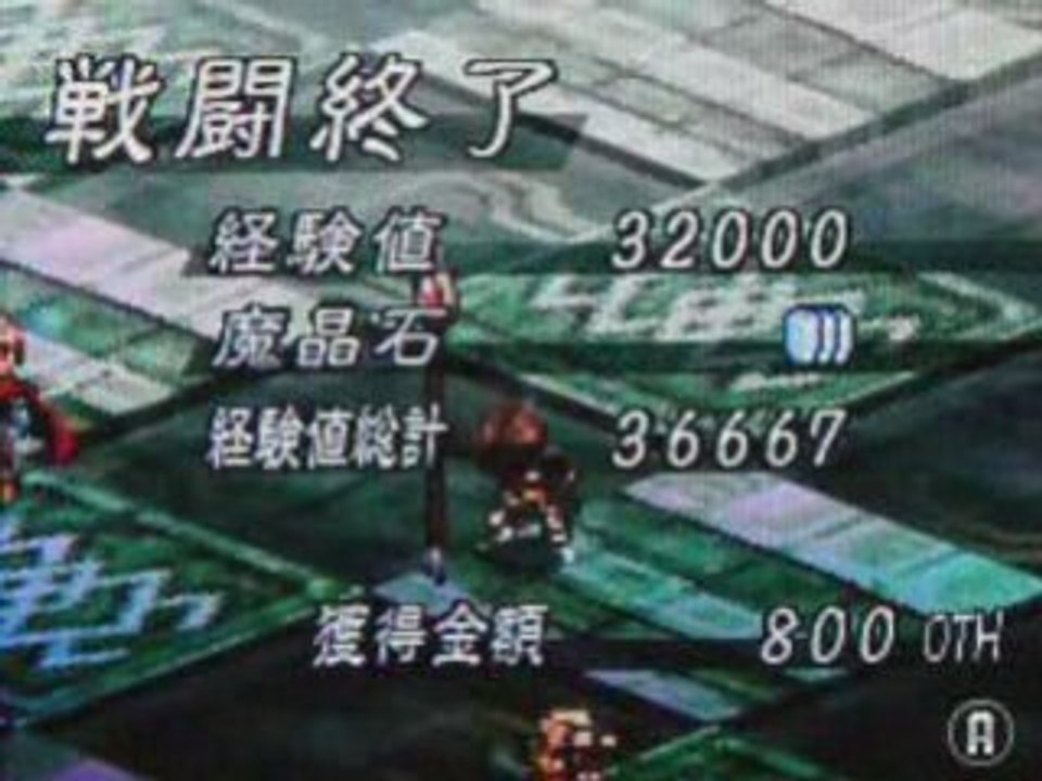 Valkyrie Profile DS - Special Attacks (3)