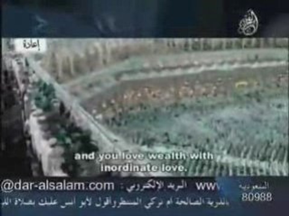 عبد الرحمان السديسي --سورة تافاتحة و سورة الفجر