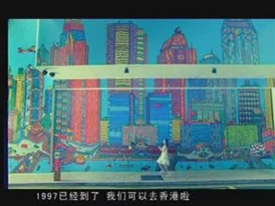 Ai Jing MTV - 艾敬 - 我的1997和2007 My 1997