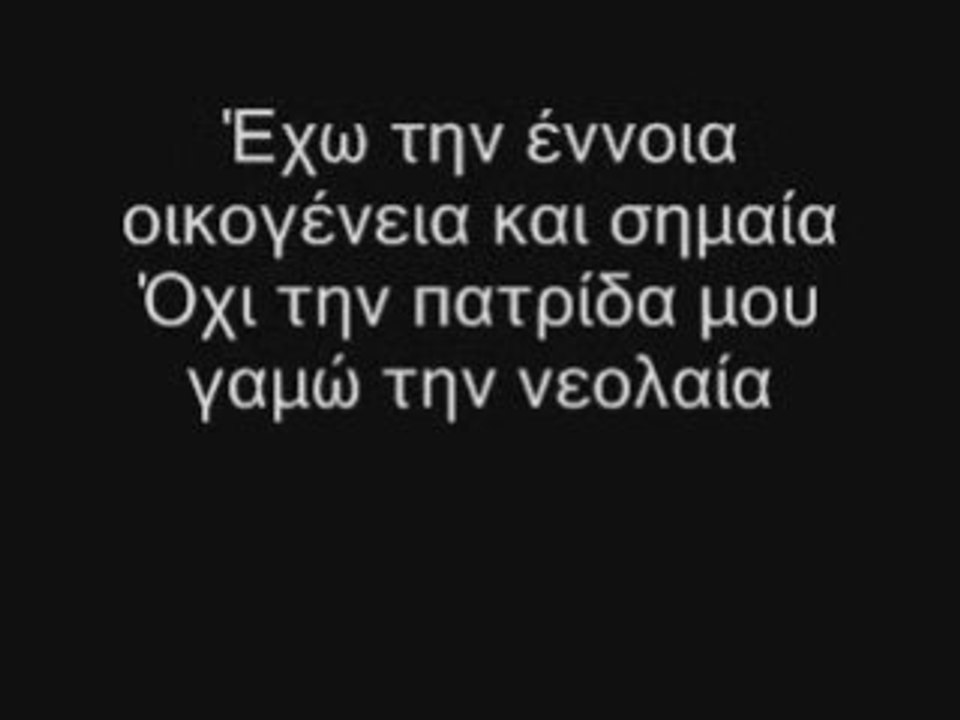 asarkos - einai mistiria i xora ton dakryon