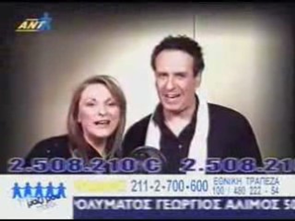 γινε παιδι