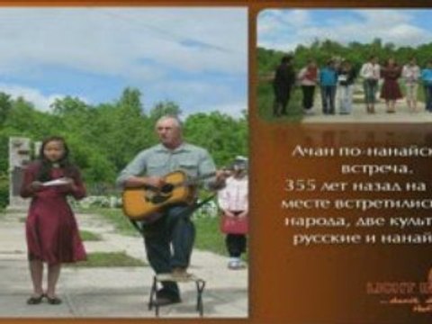 Детский летний лагерь для нанайских детей