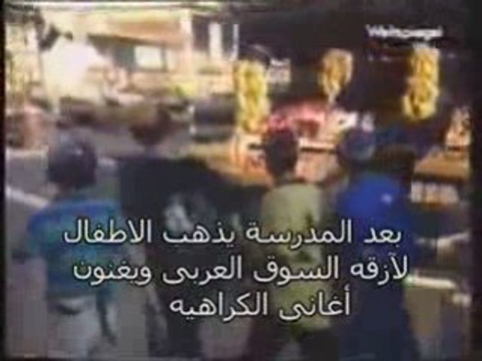 Kinder der Zionisten هكذا يربون الصهاينة أولادهم