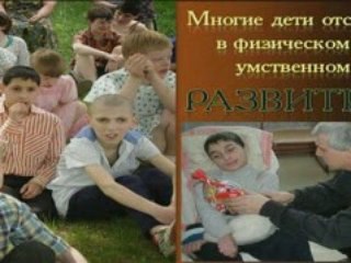 Служение в детских домах