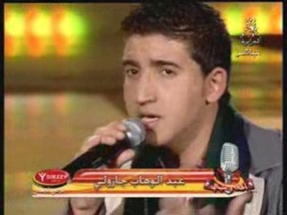 Al hane wa chabab p5 هشام عبدالوهاب-  يارايح