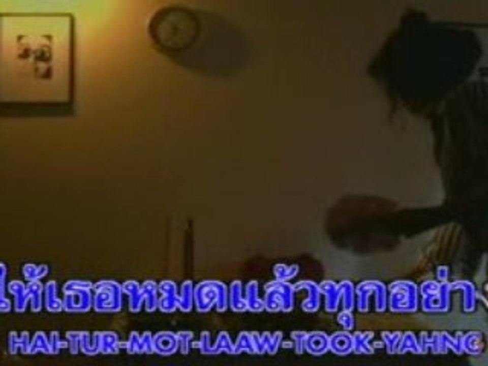 NOY PAI EEK REU - Saranya Songsermsawad.