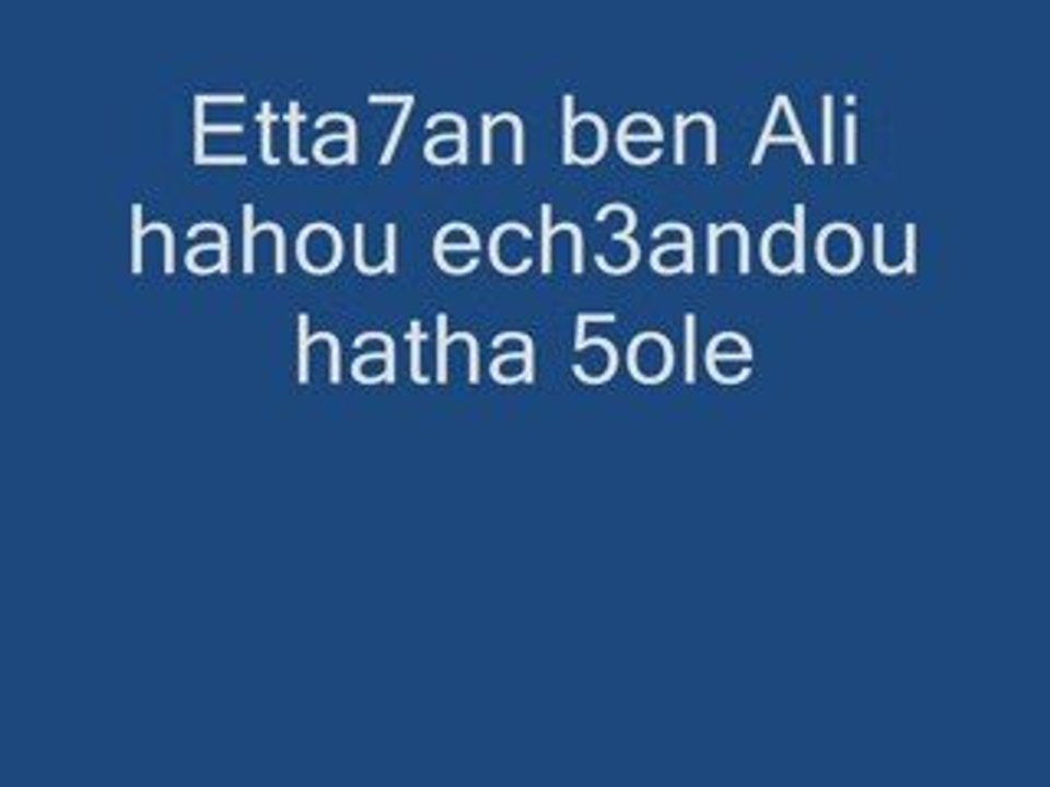 Tunisie: Tunis Ben-Ali