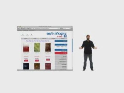 שחור על גבי לבן- קבלה היא לא מיסטיקה!