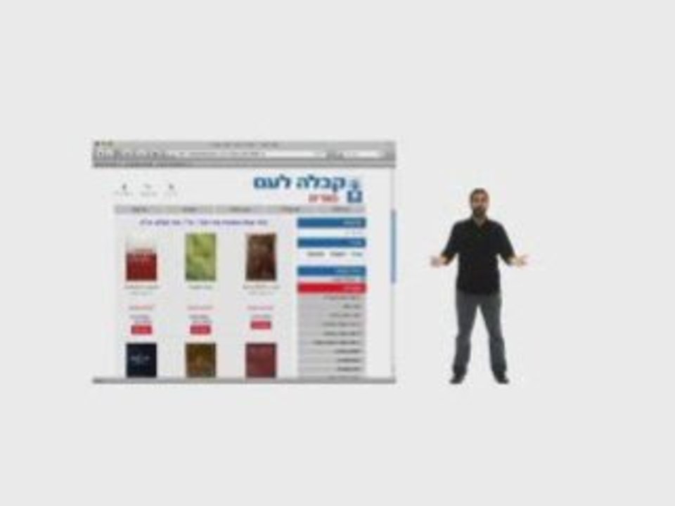 שחור על גבי לבן- קבלה היא לא מיסטיקה!