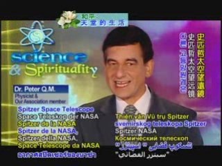 SCIENCE & SPIRITUALITY: Twinkle Twinkle Stars from Afar