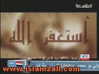 رب اغفر لي