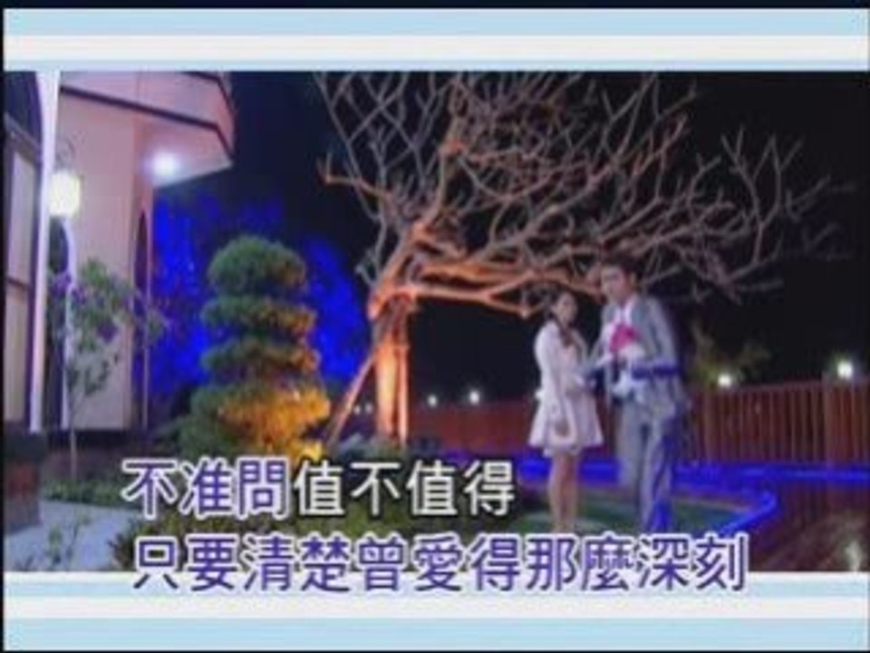 Fated love you 命中注定我愛你