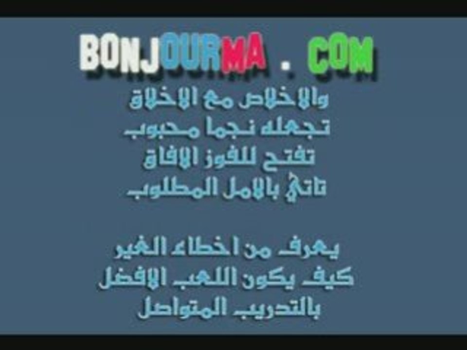 استمع لاغنية الكابتن ماجد ج1