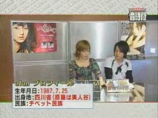 [TV] 音時間 - Nissy Talking To Uno-Chan