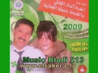 Djamila et kamel guelmi chefet b3ayni ezine 3ageb