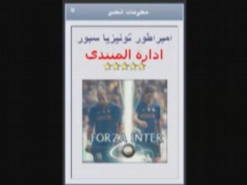 PUB Forum Tunisia-Sports