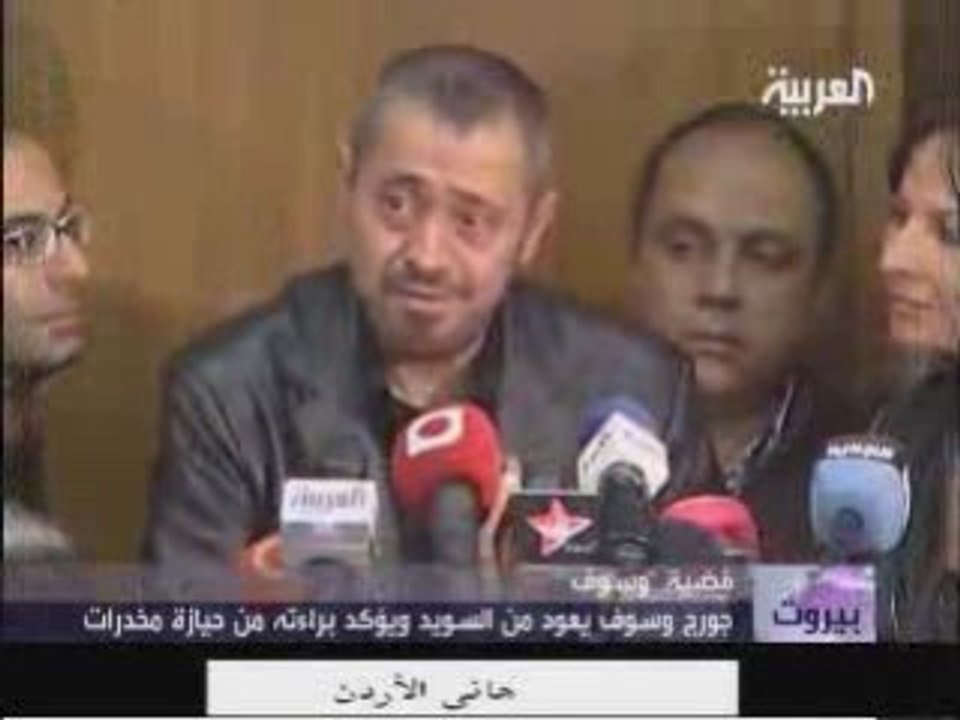George Wassouff - جورج وسوف ينفي حيازته للمخدرات
