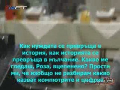 Dimitris Mitropanos-Roza