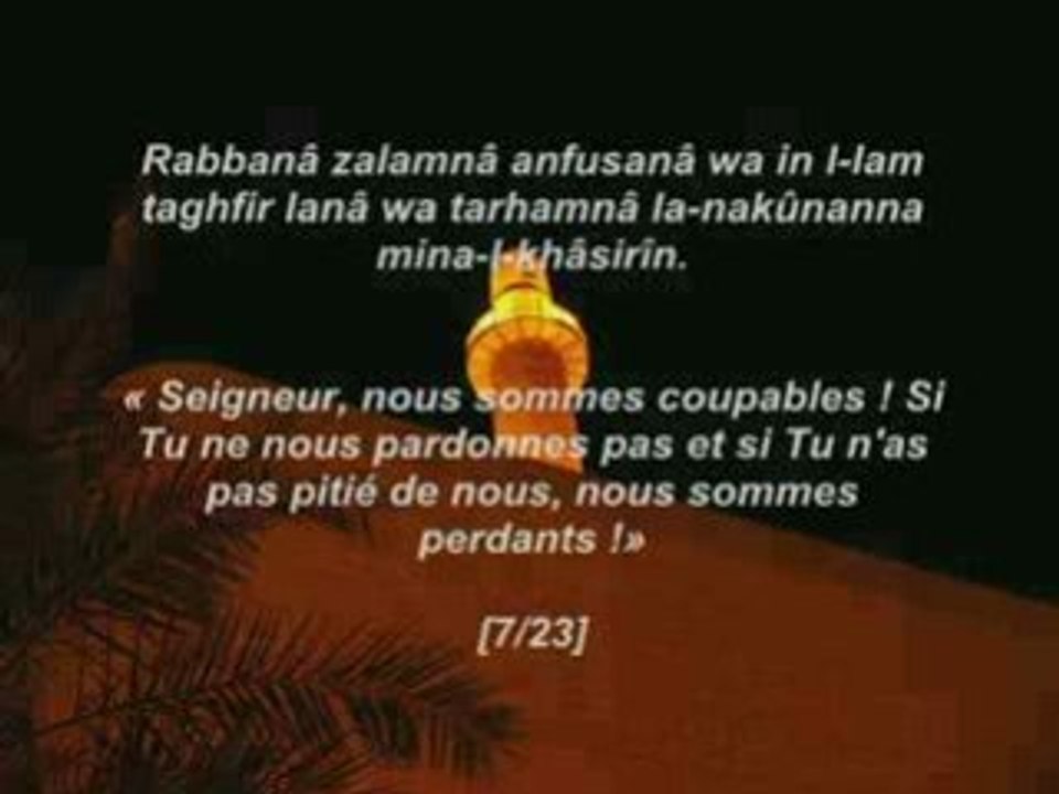 40 Rabbanâ - Supplications du Qur'an