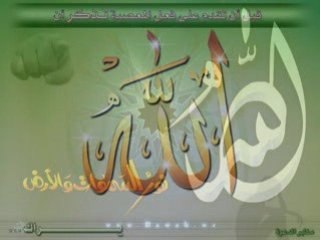 صلى اله عليه وسلم