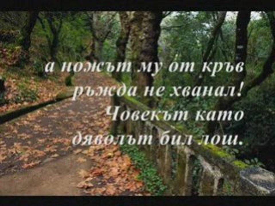 Дамян Дамянов - Приказка