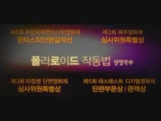 Lovers Korean Omnibus Movie Trailer