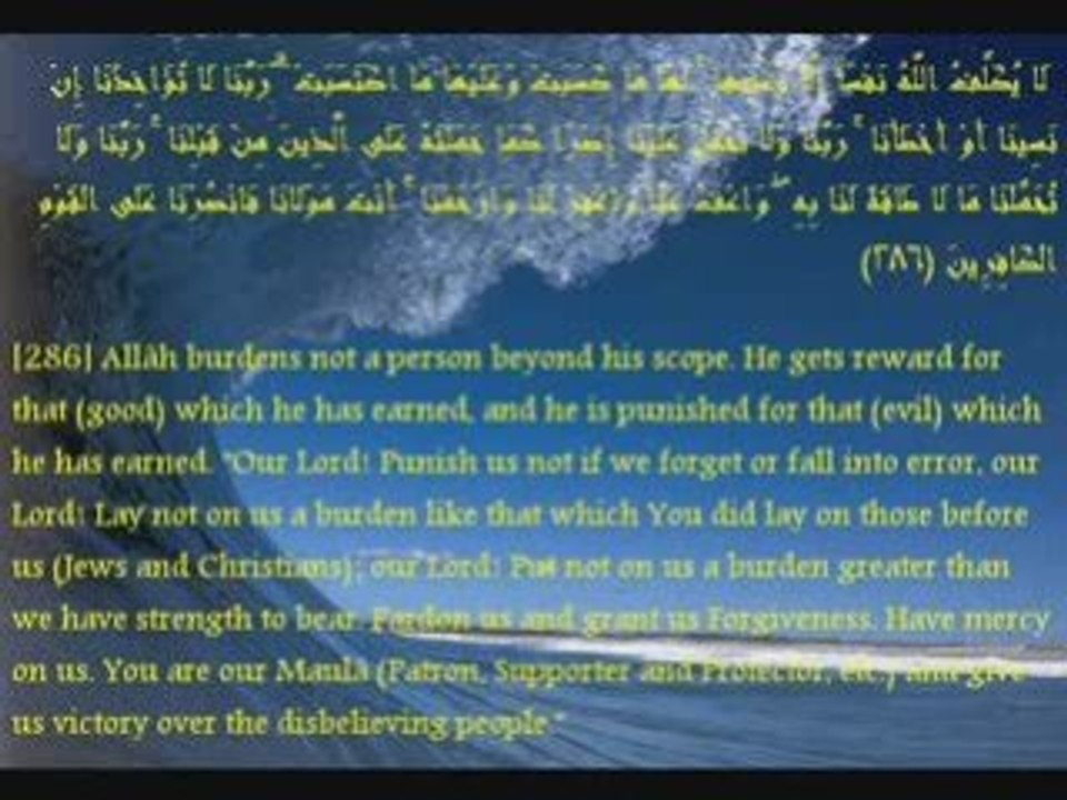 Al-Baqara Versets 284-286 hassan bin abdallah