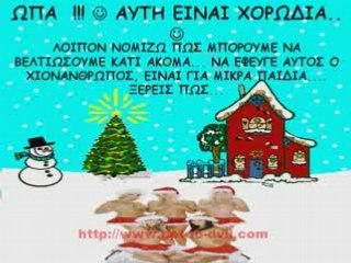 Αντρικες Χριστουγεννιατικες ευχες