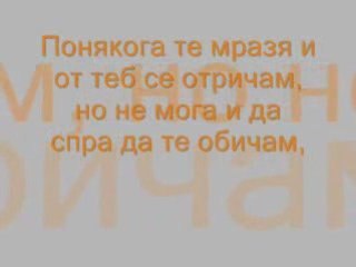 SNG  Denichka - Napuk na sveta