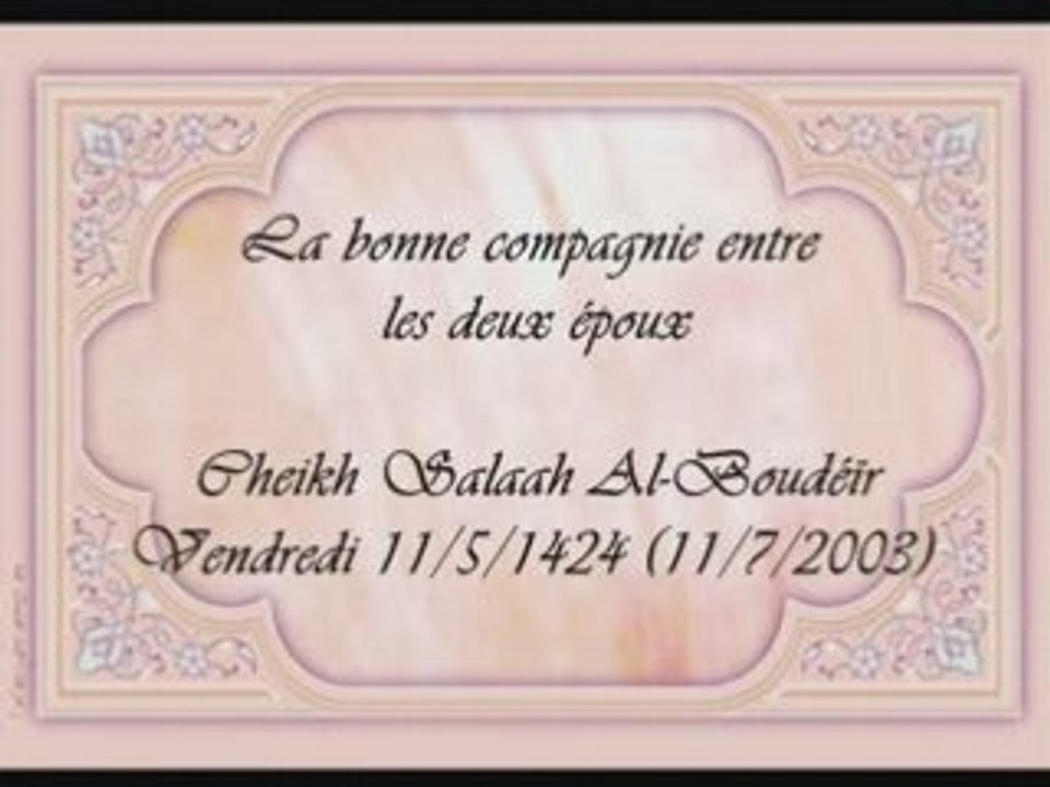 La bonne compagnie entre les epoux