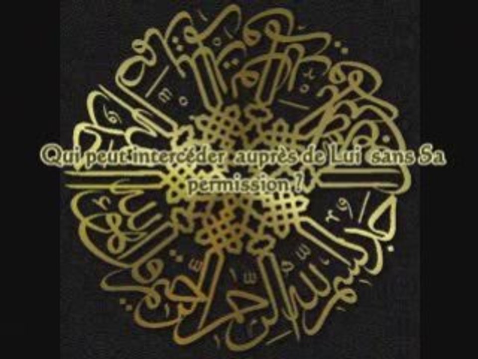 Ayat AL-kursi ( le verset du Trône )