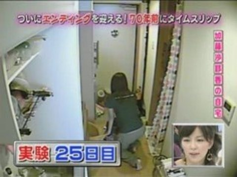 Sayaka Katou - When the home appliance slips 70 year time?