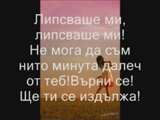 Mazonakis - Seho Epithimisi Prevod