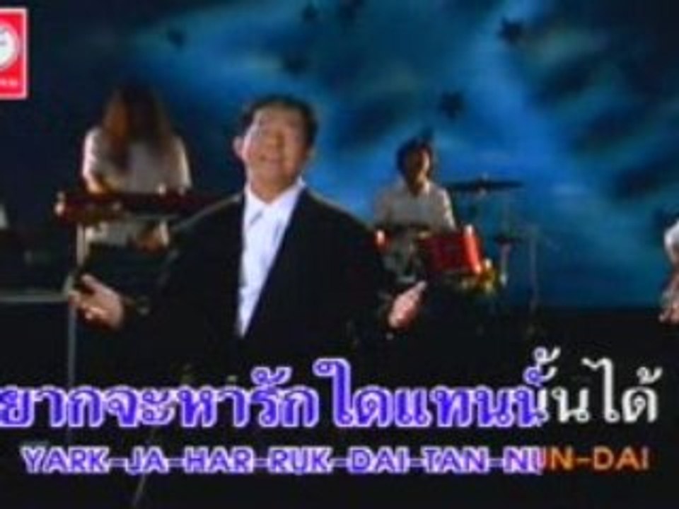 DAO PRA DUB JAI - DON SONRABIAB