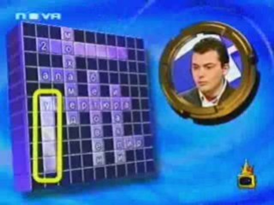 Gospodari na efira