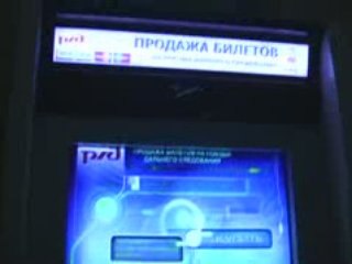 Билет на поезд теперь можно получить через автомат РЖД