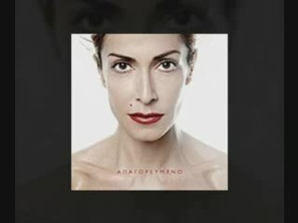 Vissi -  apagorevmeno