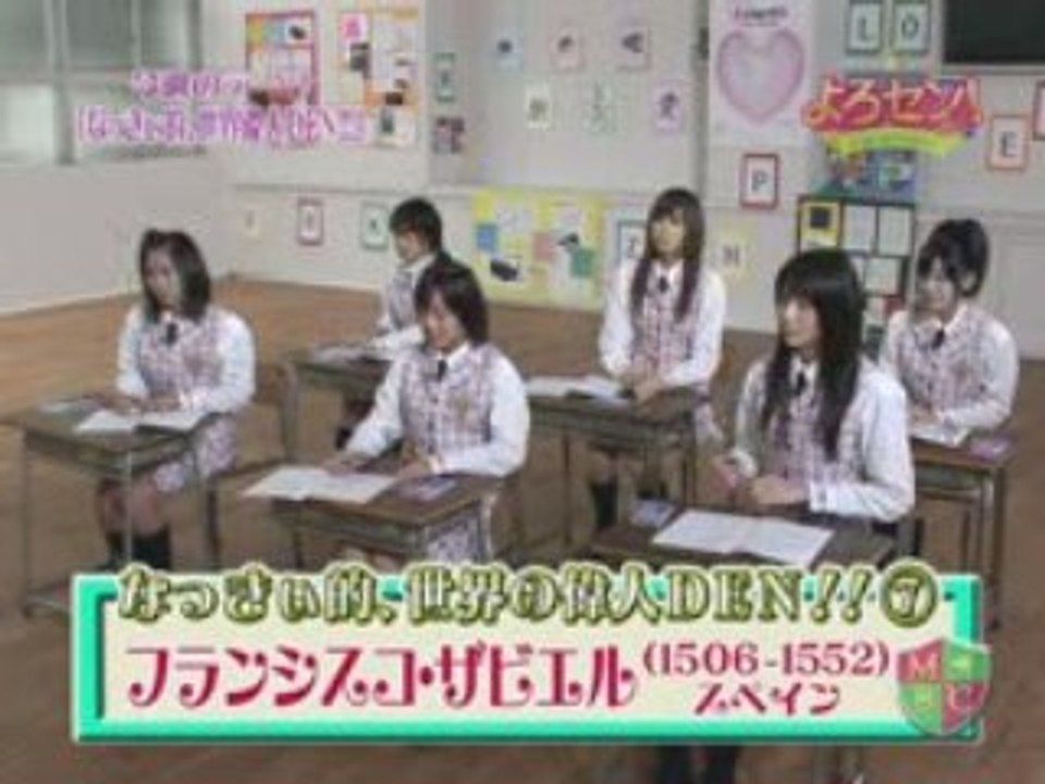 Yorosen! 044 (081204)