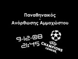 Panathinaikos vs Anorthosis Famagusta ~ Trailer