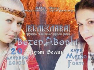20 декабря «Mezzo Forte» - арт-клуб,(Торговый Центр) метро