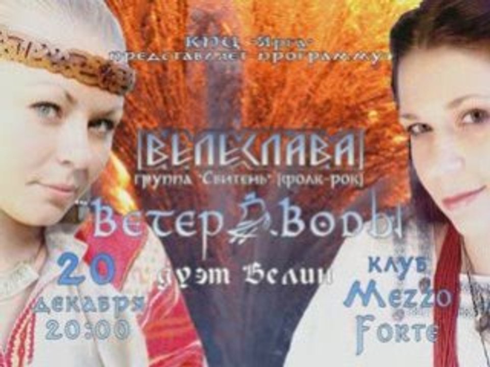 20 декабря «Mezzo Forte» - арт-клуб,(Торговый Центр) метро
