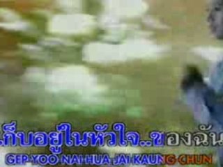 Gep Yoo Nai Hua Jai - Sirasak Ittipholpanich.