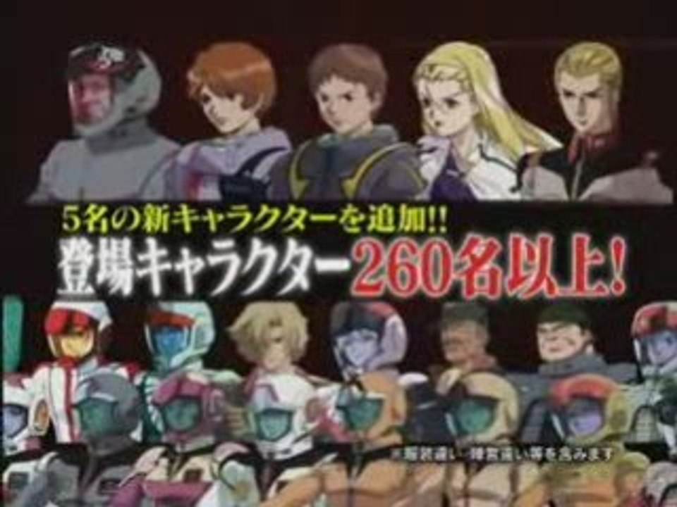 Gundam Giren Ambition V PV
