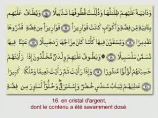 ABDELBASSET ABDESSAMAD - (sourate el insan-76)