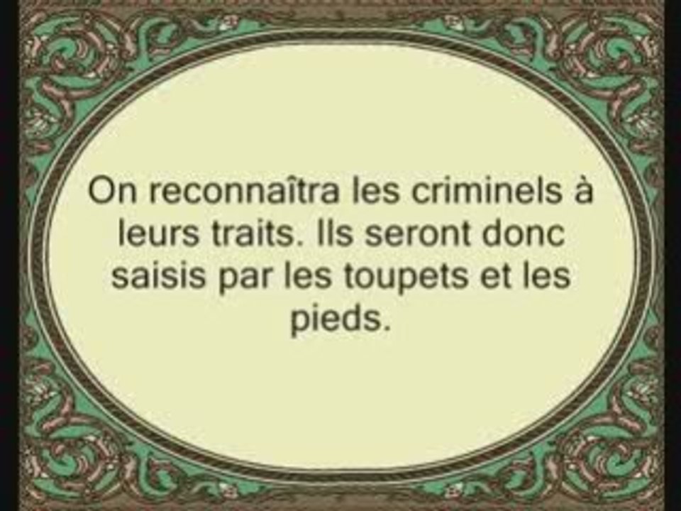 Ghamdy (sourate Rahman 55)