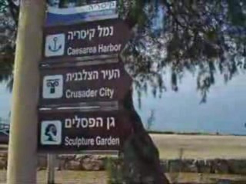 Israel Visit (Hatikvah)