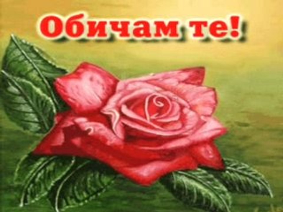 Нещо За teb...